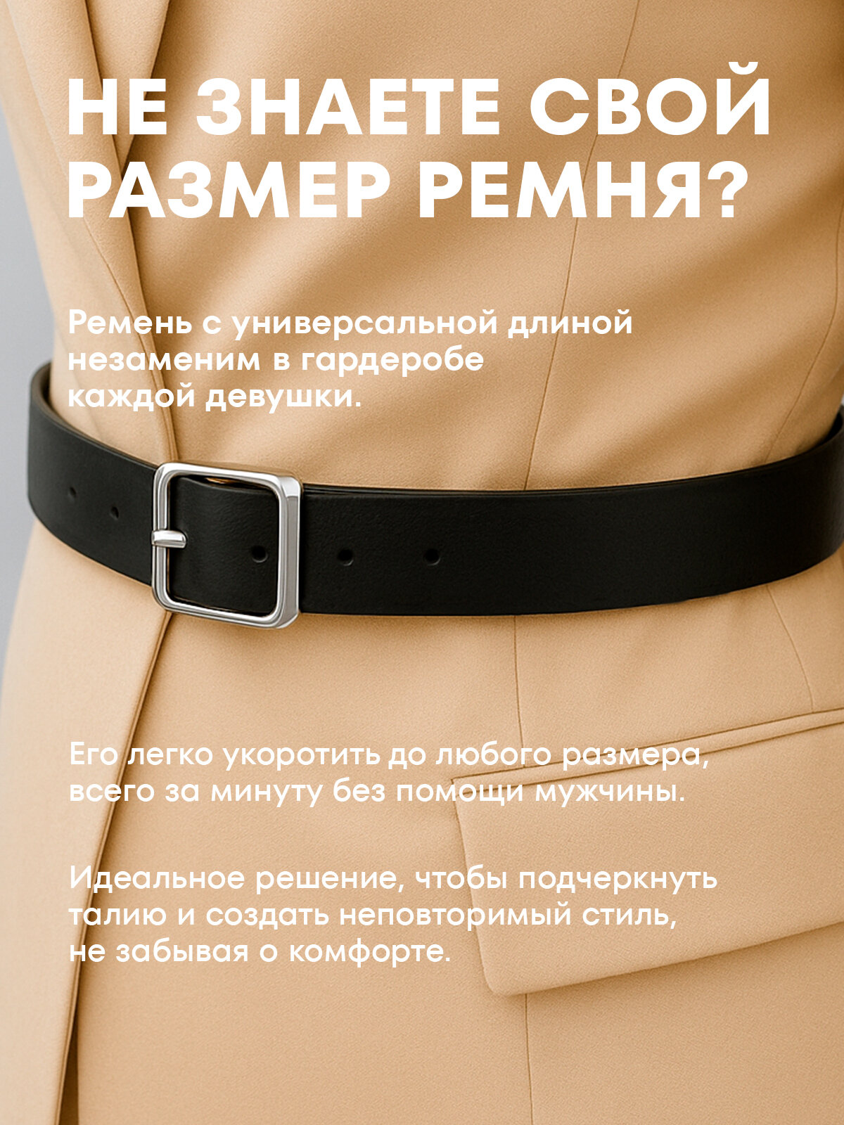 Ремень  для женщин, черный — фото 1