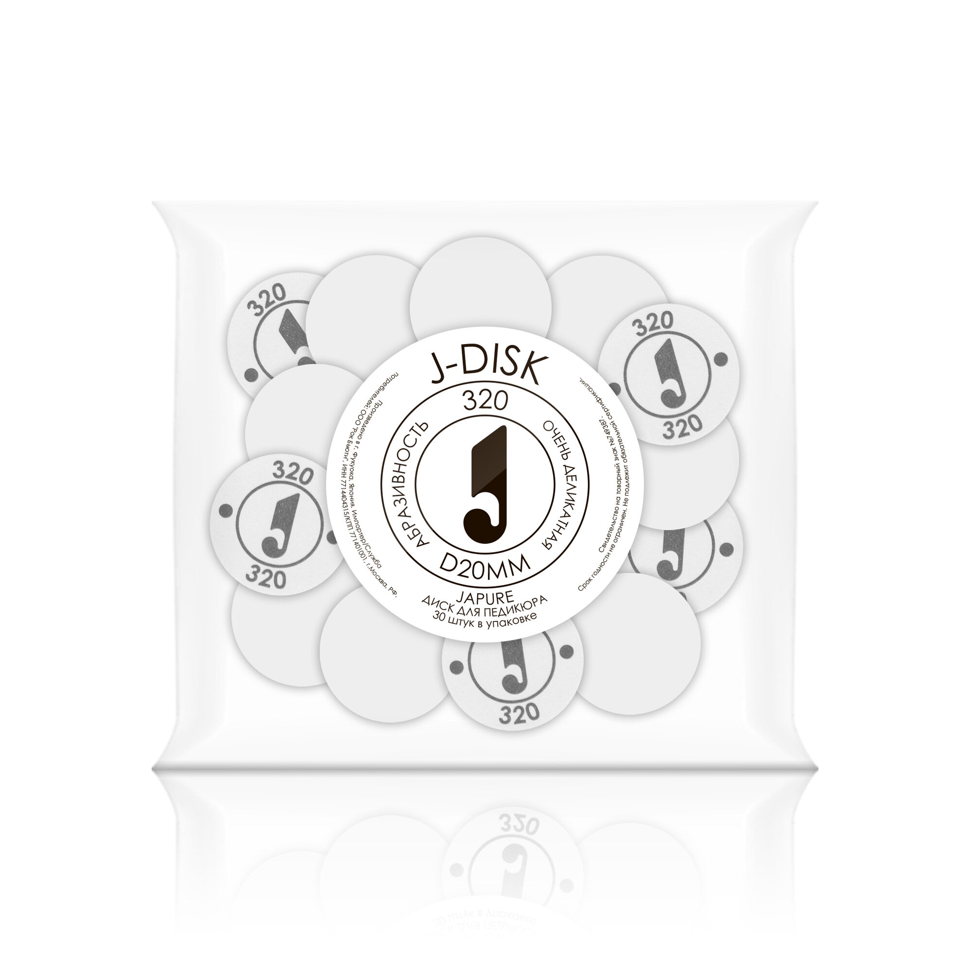 Файлы диски для педикюра абразив 320, D20мм, белый, уп 30 шт — фото 1