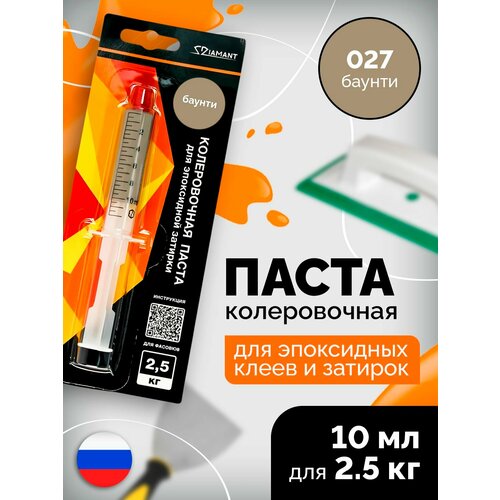 фото Колеровочная паста "diamant color", цвет баунти 027, 10 мл для емкости 2,5 кг