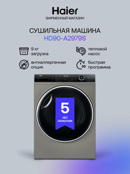 Сушильная машина HAIER HD90-A2979S серебристая