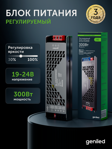 Изображение товара Блок питания для светодиодной ленты регулируемый 300 W 19-24V IP20