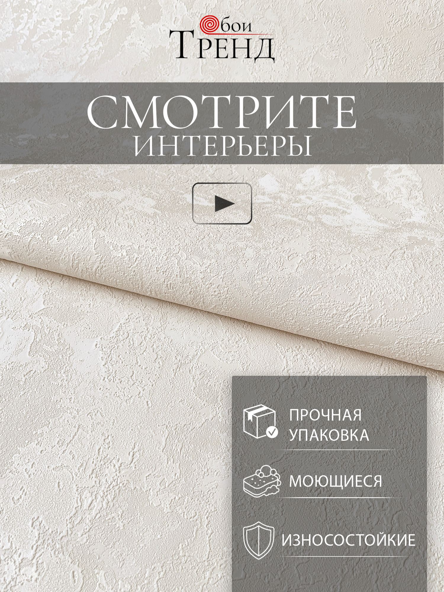 Флизелиновые обои  рельефные однотонные виниловые 1.0 x 10м