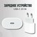 Зарядка (блок) 20W для iPhone, iPad, airpods/USB-C Power Adapter 20W