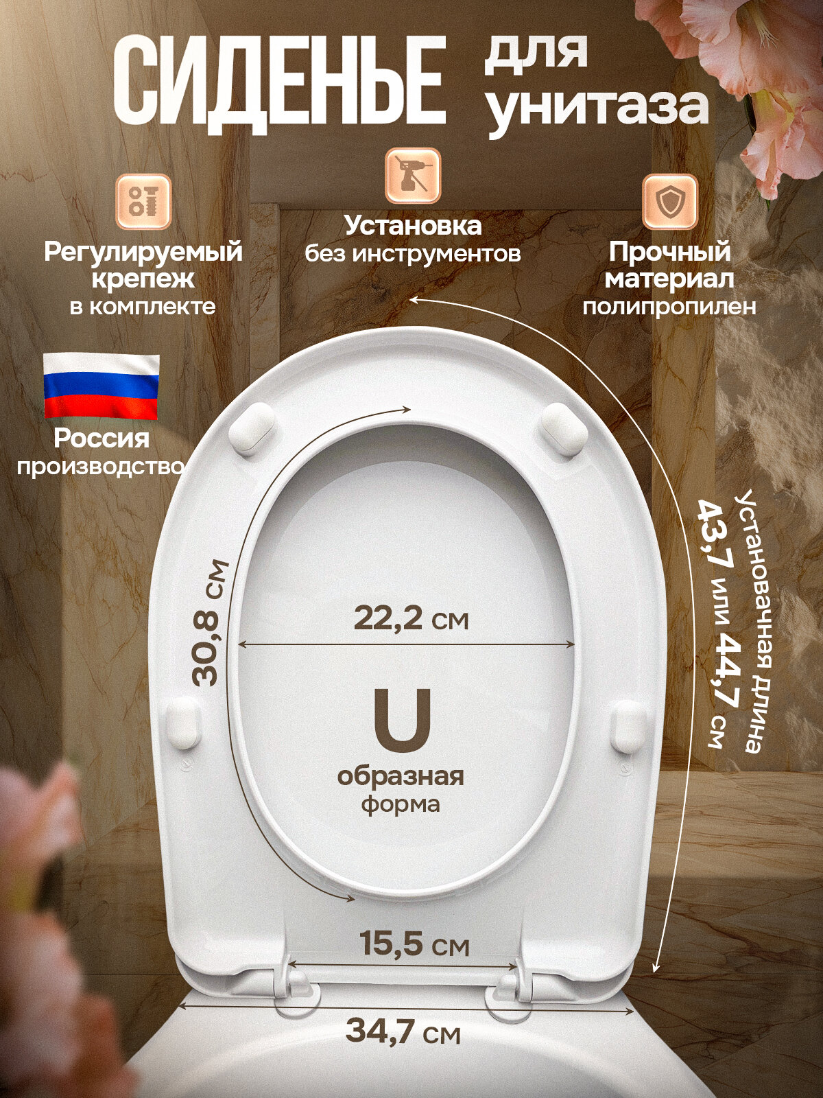 Сиденье для унитаза белого цвета Старый Оскол Ирида Rosa Комфорт +