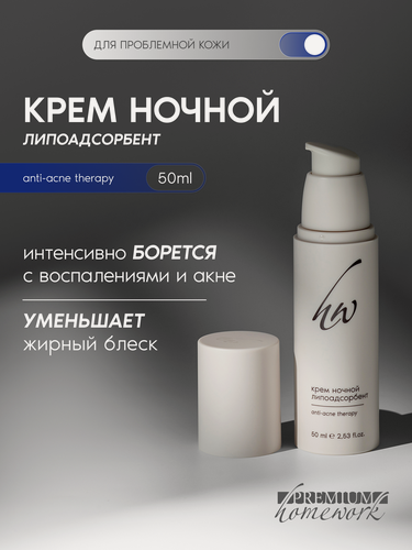 Изображение товара Premium Крем-липоадсорбент ночной Противовоспалительный