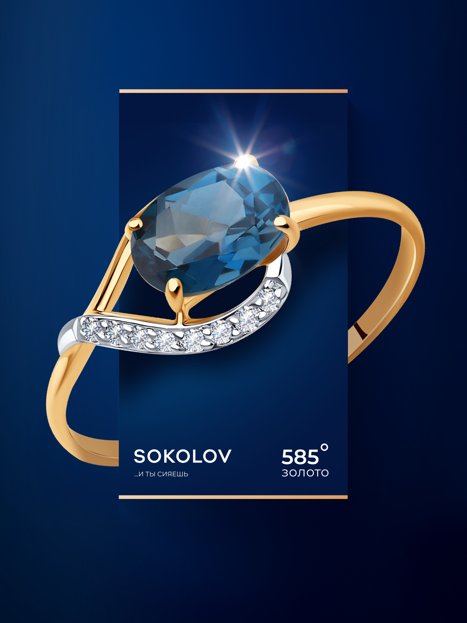 Кольцо, красное золото, 585 проба, фианит, Лондон топаз