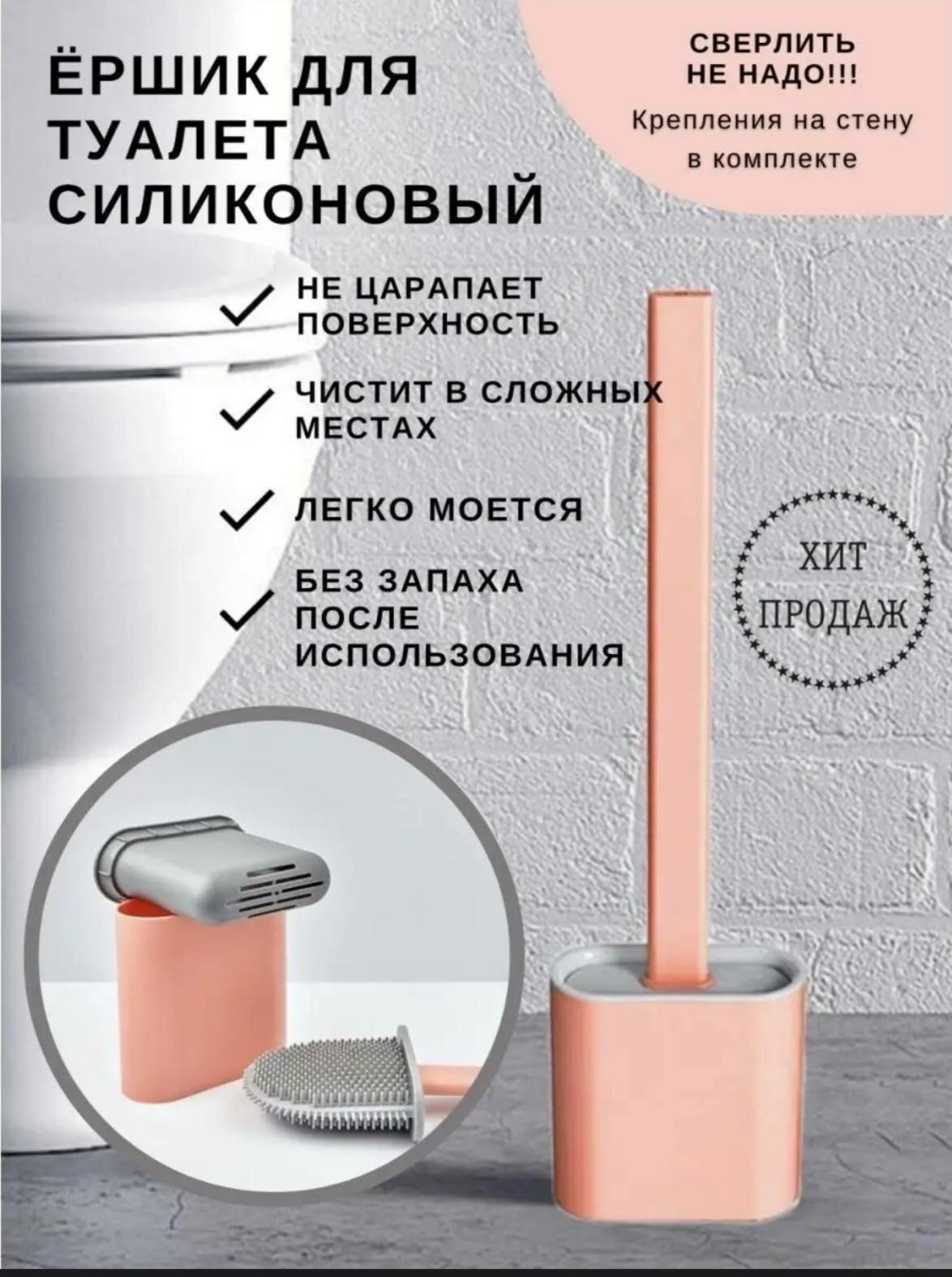 Ёршик для унитаза, силиконовая щётка с держателем, удобная и гигиеничная для ванной комнаты