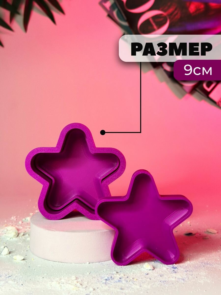 3D форма для бомбочек Звезда 9 см — фото 1