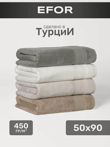Изображение товара Турецкие полотенца банные махровые 50х90 - 4шт