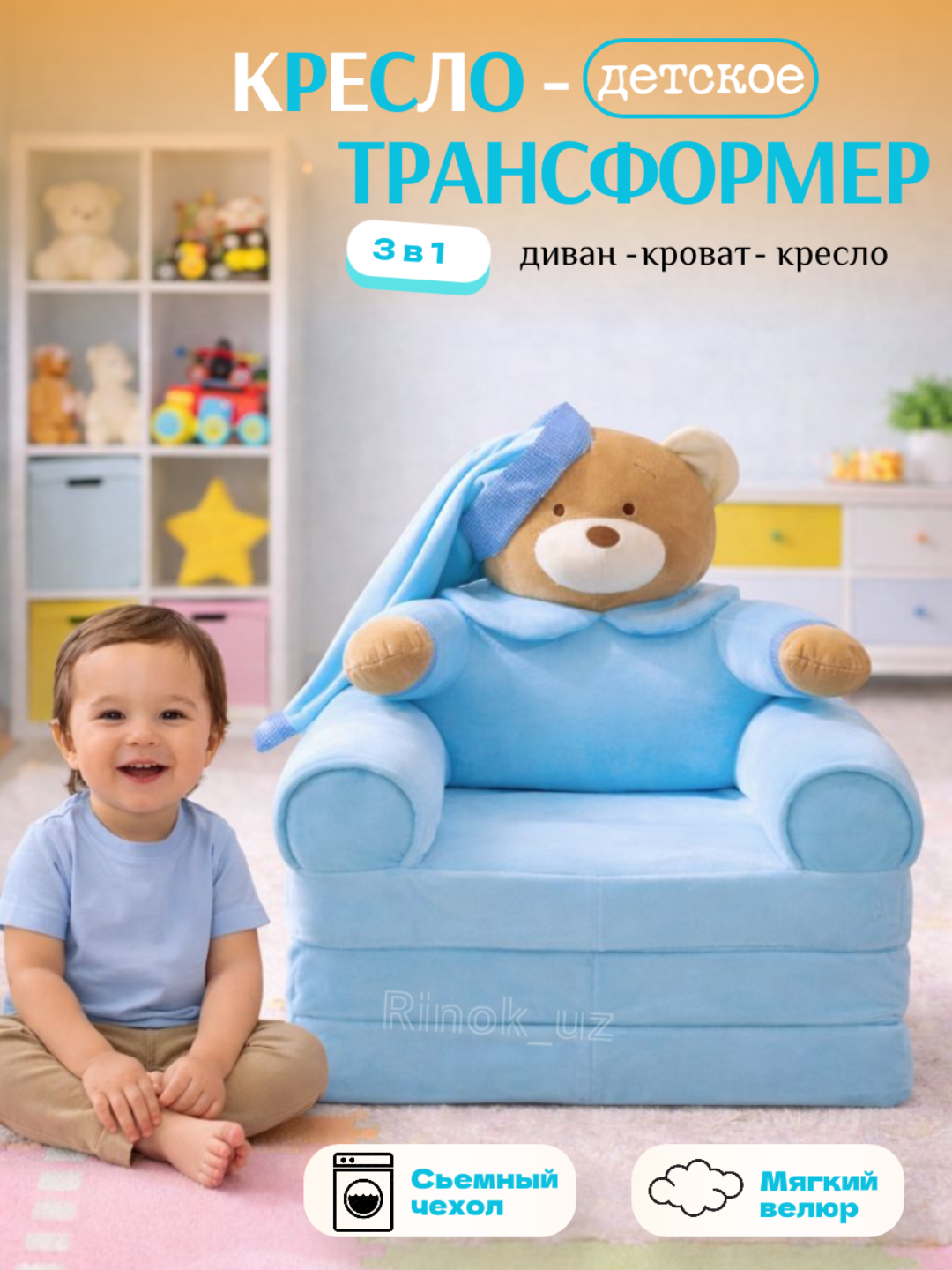 Мягкое детское кресло, диван трансформер 3-х ярусный, в виде образов популярных мультипликационных персонажей