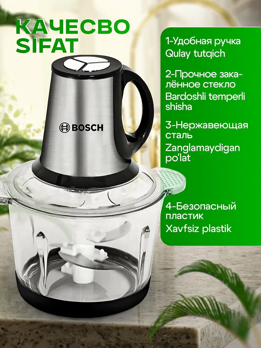 Электрическая кухонная мельница // Oshxona uchun elektr maydalagich — фото 1