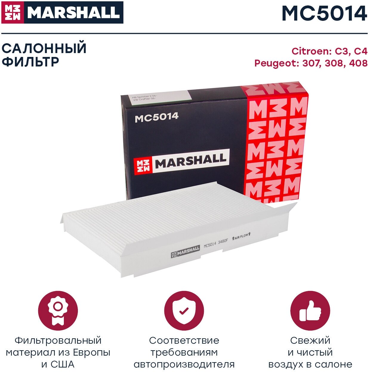 Фильтр салонный Citroen C3 I 01- / C4 I, II 04-, Peugeot 307 01- / 308 07- / 408- (MC5014), Marshall MC5014