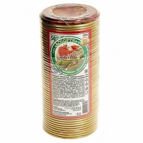 Крышка металлическая лакированная 