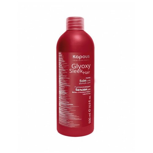 Kapous бальзам Glyoxy Sleek Hair разглаживающий с глиоксиловой кислотой, 500 мл kapous glyoxy sleek hair набор средств для волос с глиоксиловой кислотой шампунь 1000 мл маска 1000 мл шампунь 500 мл бальзам 500 мл крем 500 мл