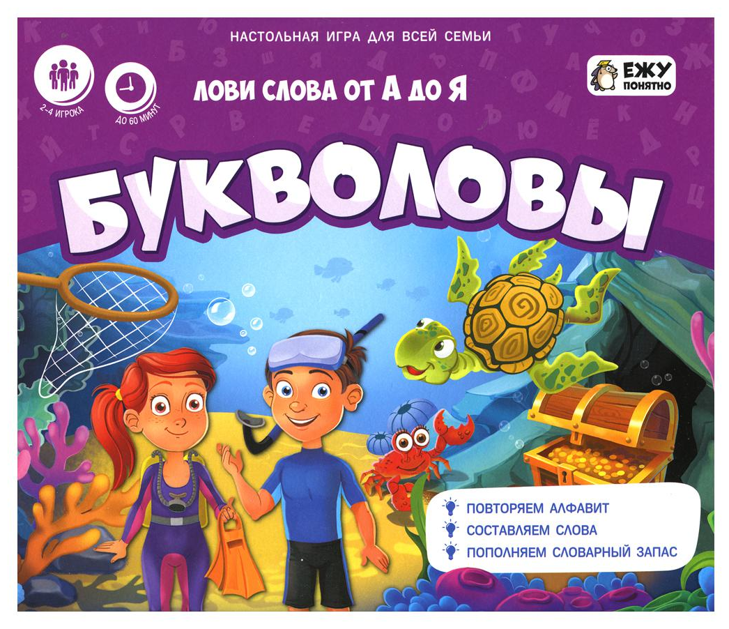 Букволовы. Лови слова от А до Я. Настольная игра Геодом - фото №1