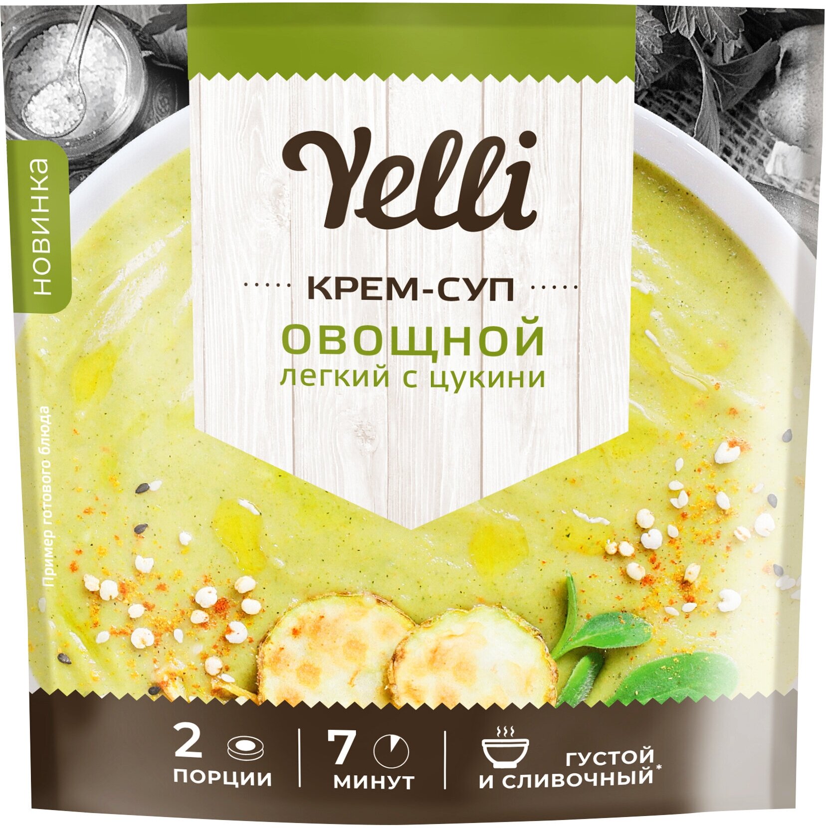 Крем-суп Yelli Грибной, Томатный, Тыквенный и Овощной, 4 упаковки по 70г.