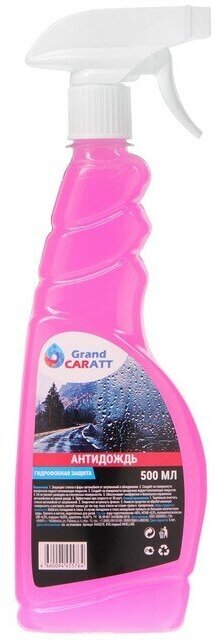 Антидождь Grand Caratt гидрофобное покрытие, спрей 500 мл, 9445576