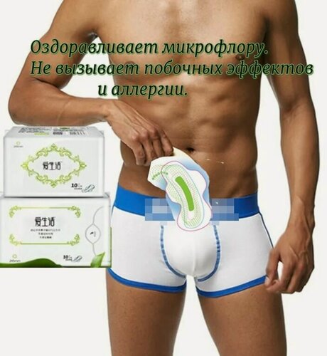 Изображение товара Урологические прокладки при недержании мочи у пожилых мужчин 10 штук