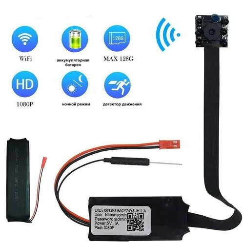 Миниатюрная камера с ИК-подсветкой 07IK детектор движения ночная съемка 630000₽