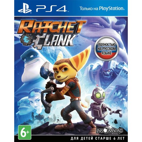 Ratchet and Clank Русская Версия (PS4)