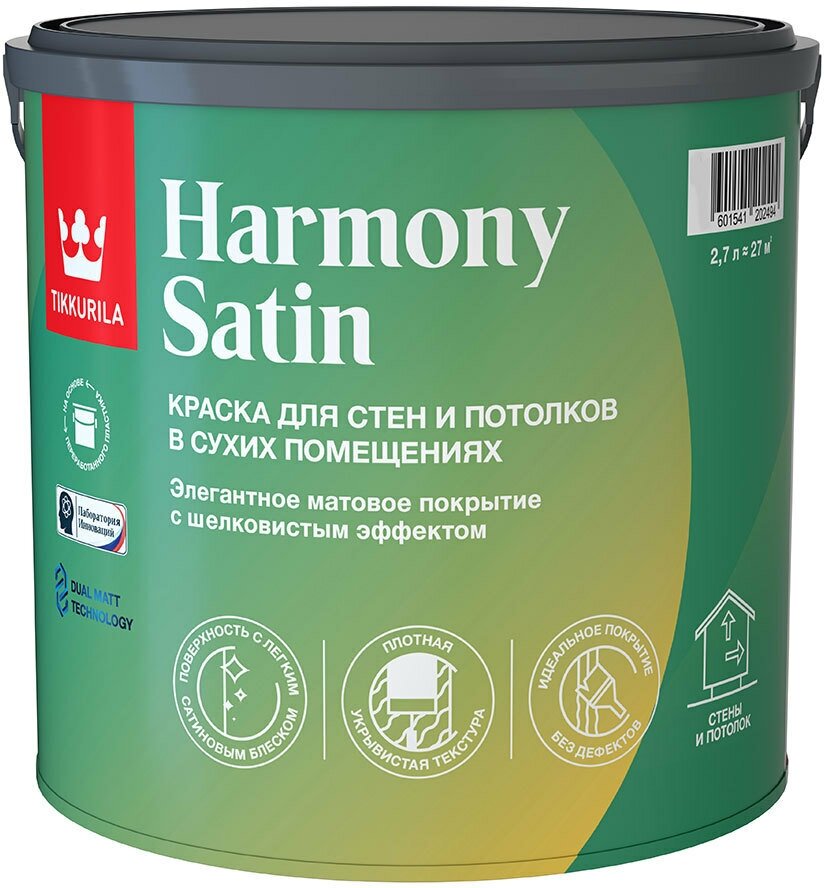 Краска моющаяся Tikkurila Harmony Satin база С бесцветная 2,7 л