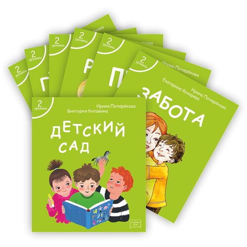 фото Поперёкова и., "учимся читать. 2 уровень. 4-6 лет (комплект из 7 книг)" я читаю сам!