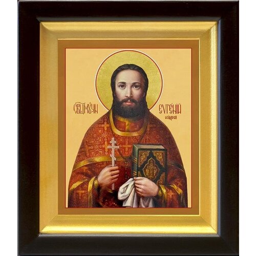 Священномученик Евгений Исадский, икона в киоте 14,5*16,5 см