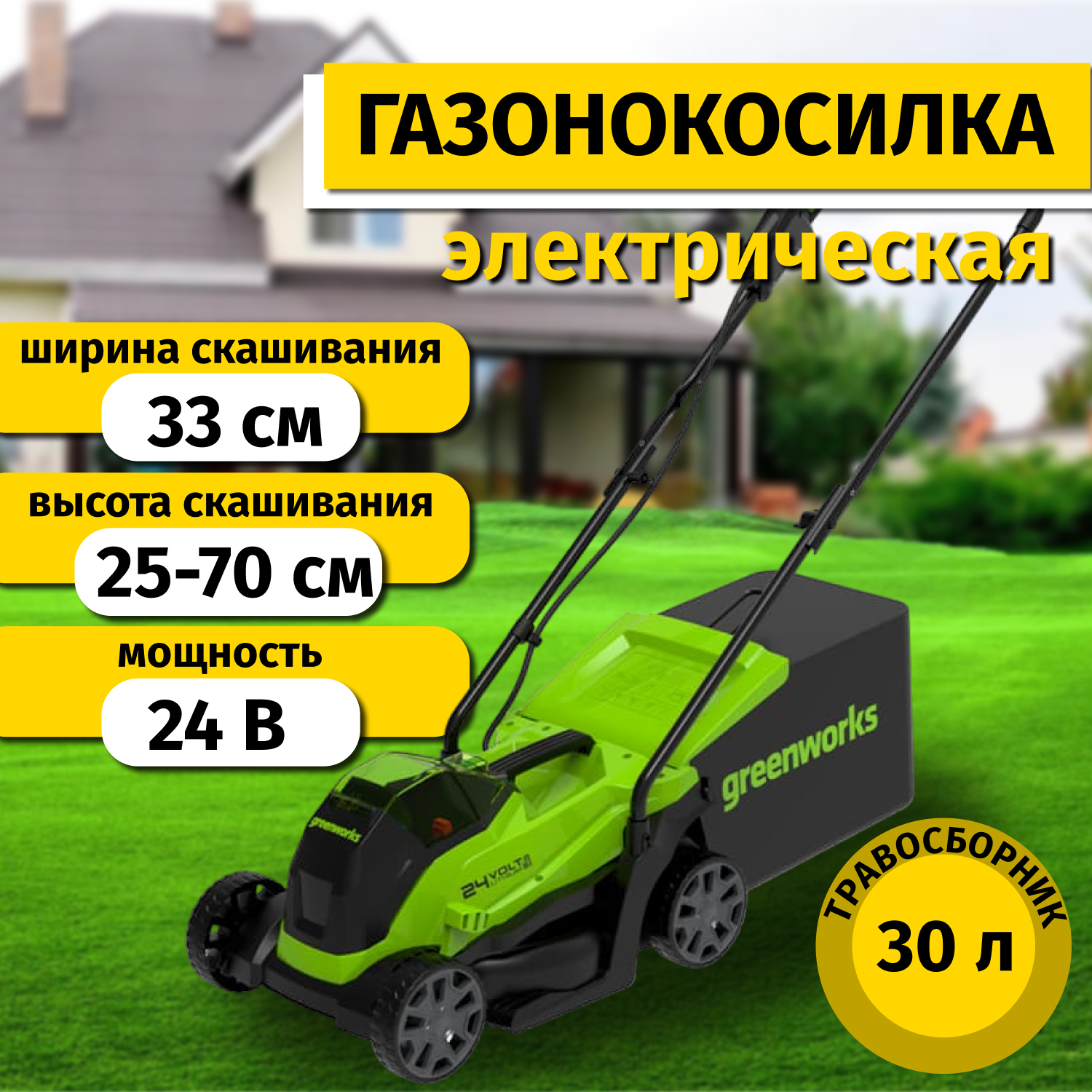 Газонокосилка аккумуляторная — купить в интернет-магазине по низкой ...
