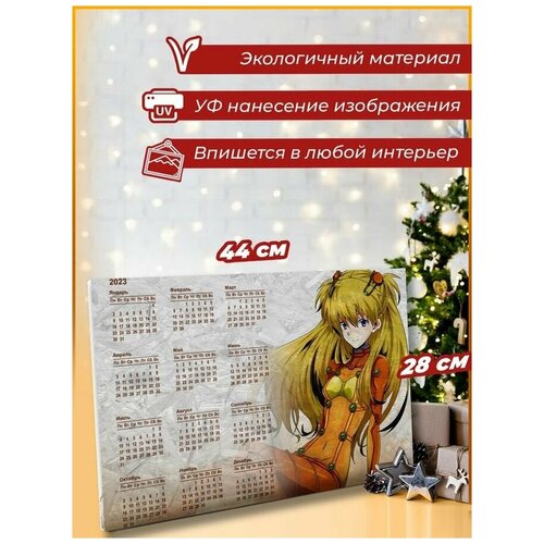 Календарь на рельефной доске ОСП Аниме Евангелион - 72