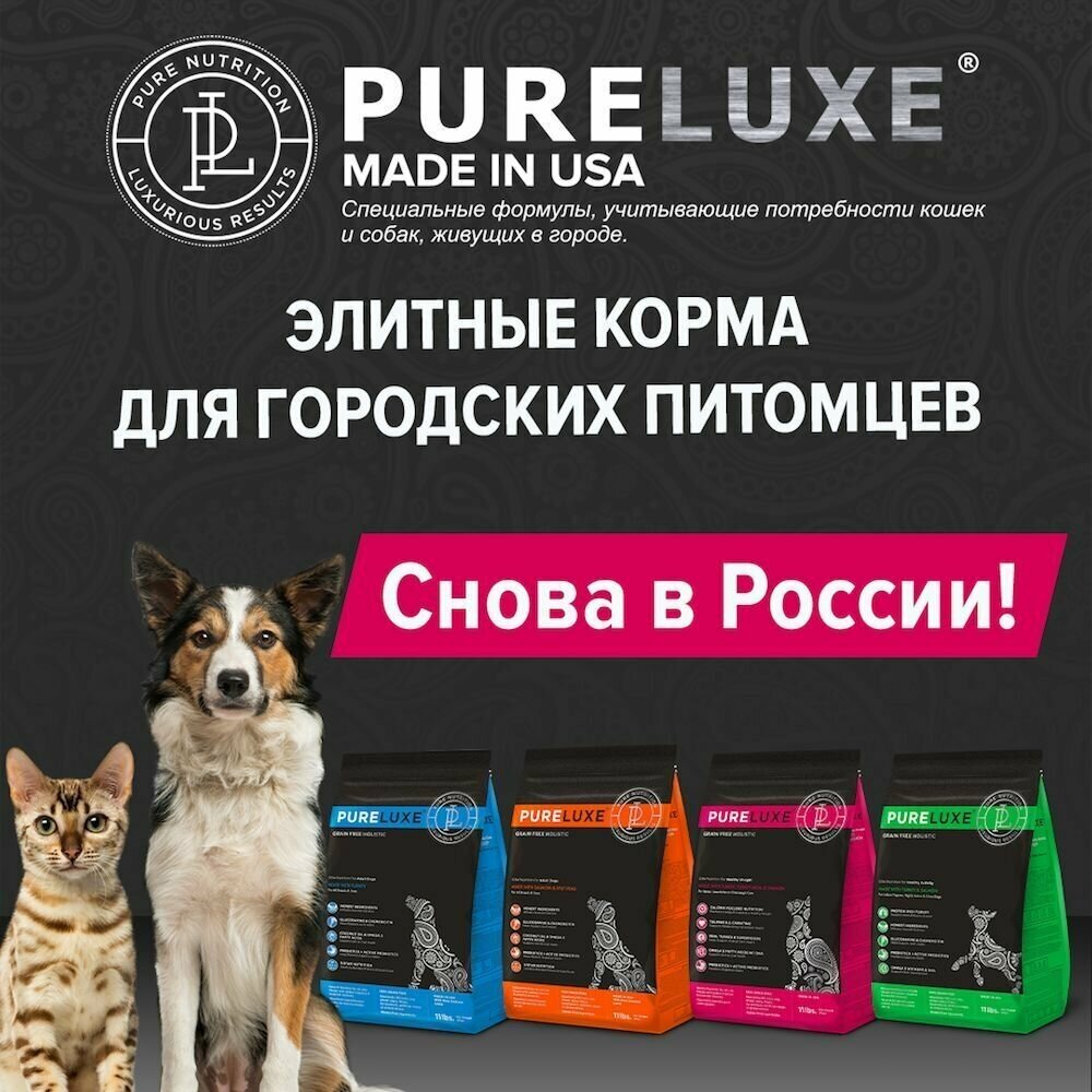 Корм сухой PureLuxe для домашних кошек с лососем и горошком, 1,5 кг - фотография № 3