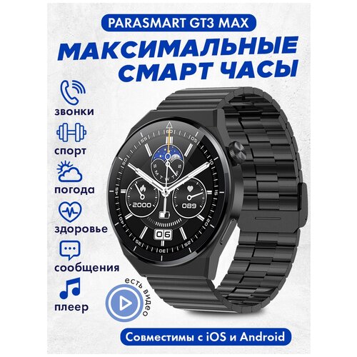 Смарт часы мужские Microwear GT3 MAX с функцией звонка, спортивный фитнес браслет с измерением давления, пульса, ЭКГ и SpO2 (черный металл)