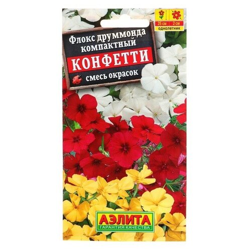 Семена цветов Флокс Конфетти, смесь, О, 01 г