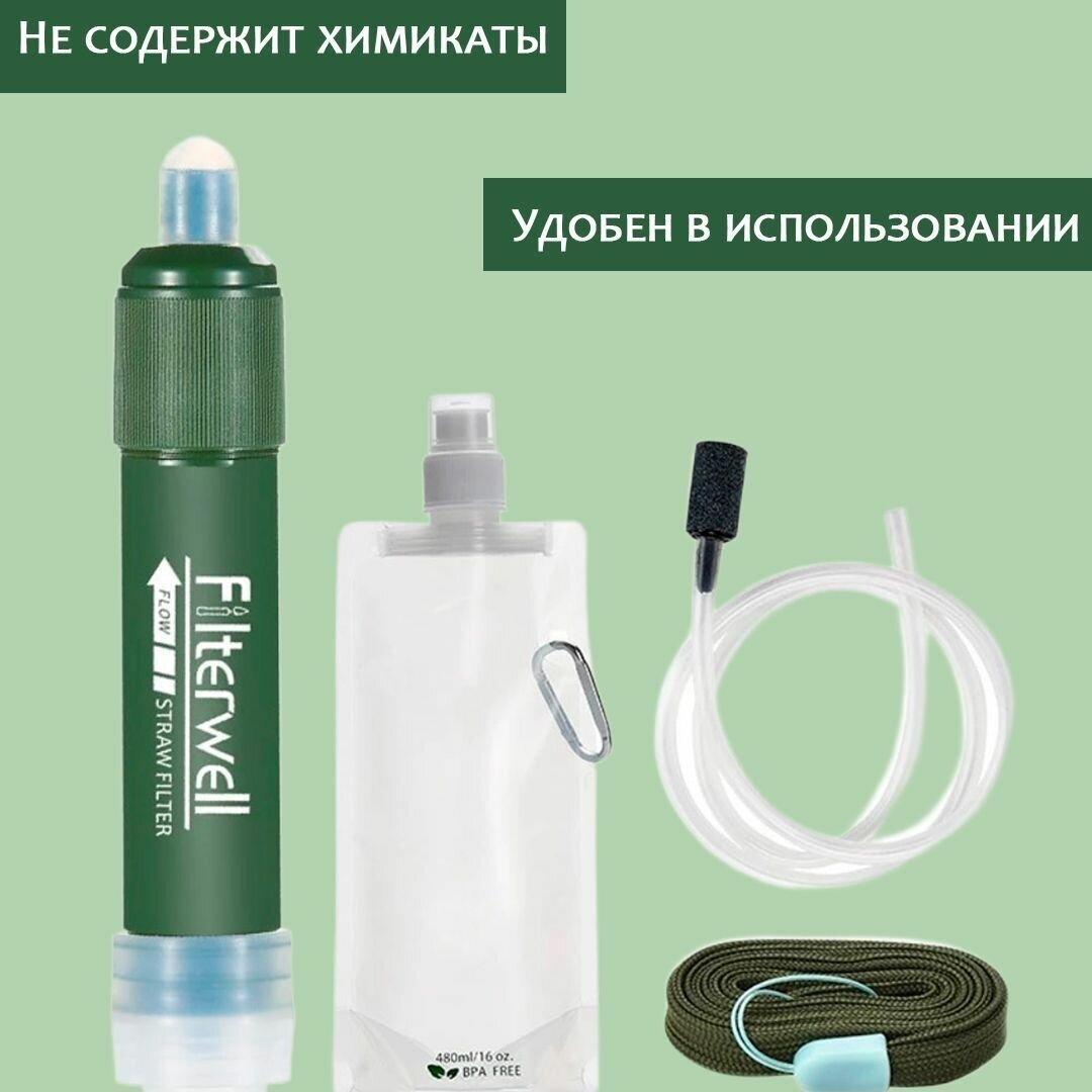 Фильтр для очистки воды портативный туристический (походный фильтр) - фотография № 4