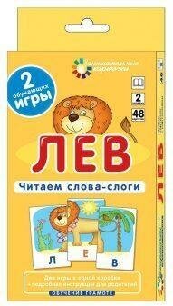 Развивающие карточки Айрис-пресс Лев, "Читаем слова-слоги", 48 карточек (23470)