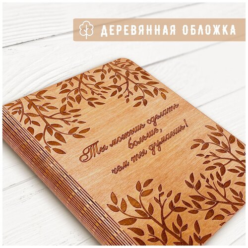 Ежедневник Woodenking с деревянной обложкой 