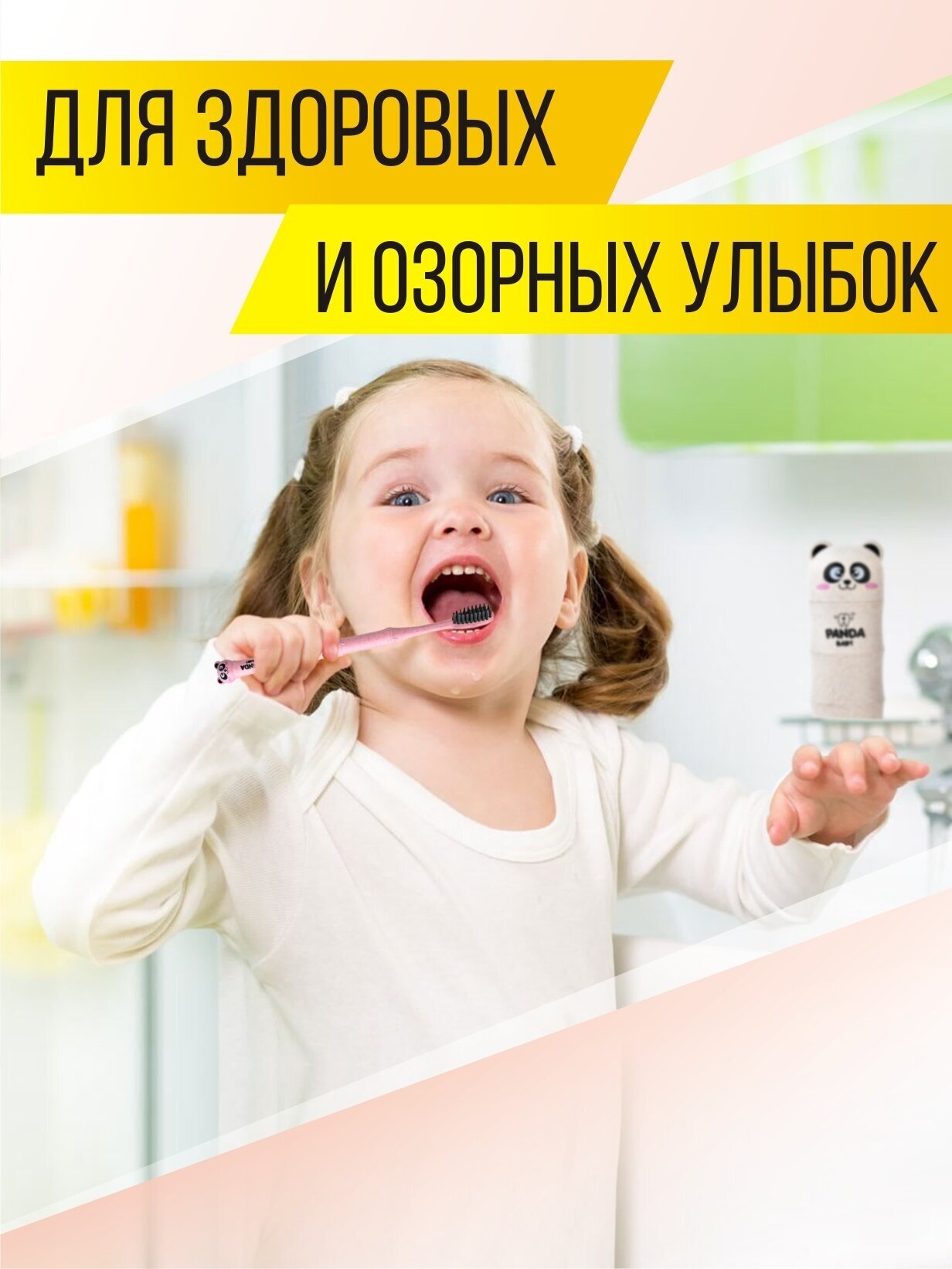 Футляр для зубной щетки и пасты детский Панда дорожный набор - фотография № 4