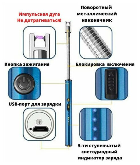 Зажигалка кухонная электронная синий ГН390 с длинным гибким носиком, зарядка от usb, для свечей, кухни, газовой плиты, камина, печи, бани - фотография № 4