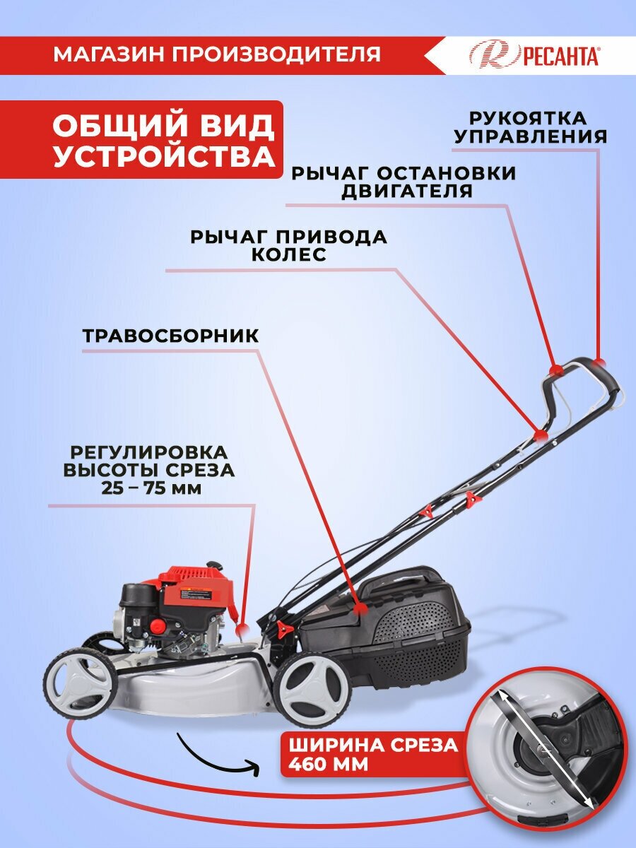 Газонокосилка бензиновая РЕСАНТА КР-5.0 БП, 46см, несамоходная [70/3/11] - фото №20