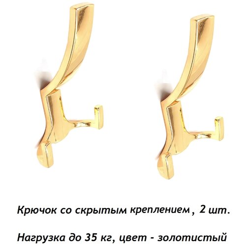 Крючок настенный тройной , мебельный, цвет- золотистый