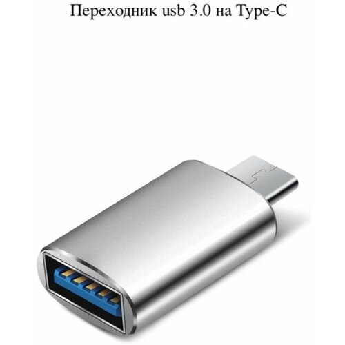 Переходники USBTPC серый адаптер microusb otg remax ra otg