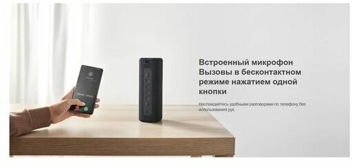 Портативная акустика Xiaomi Mi Portable Bluetooth Speaker 16 Вт