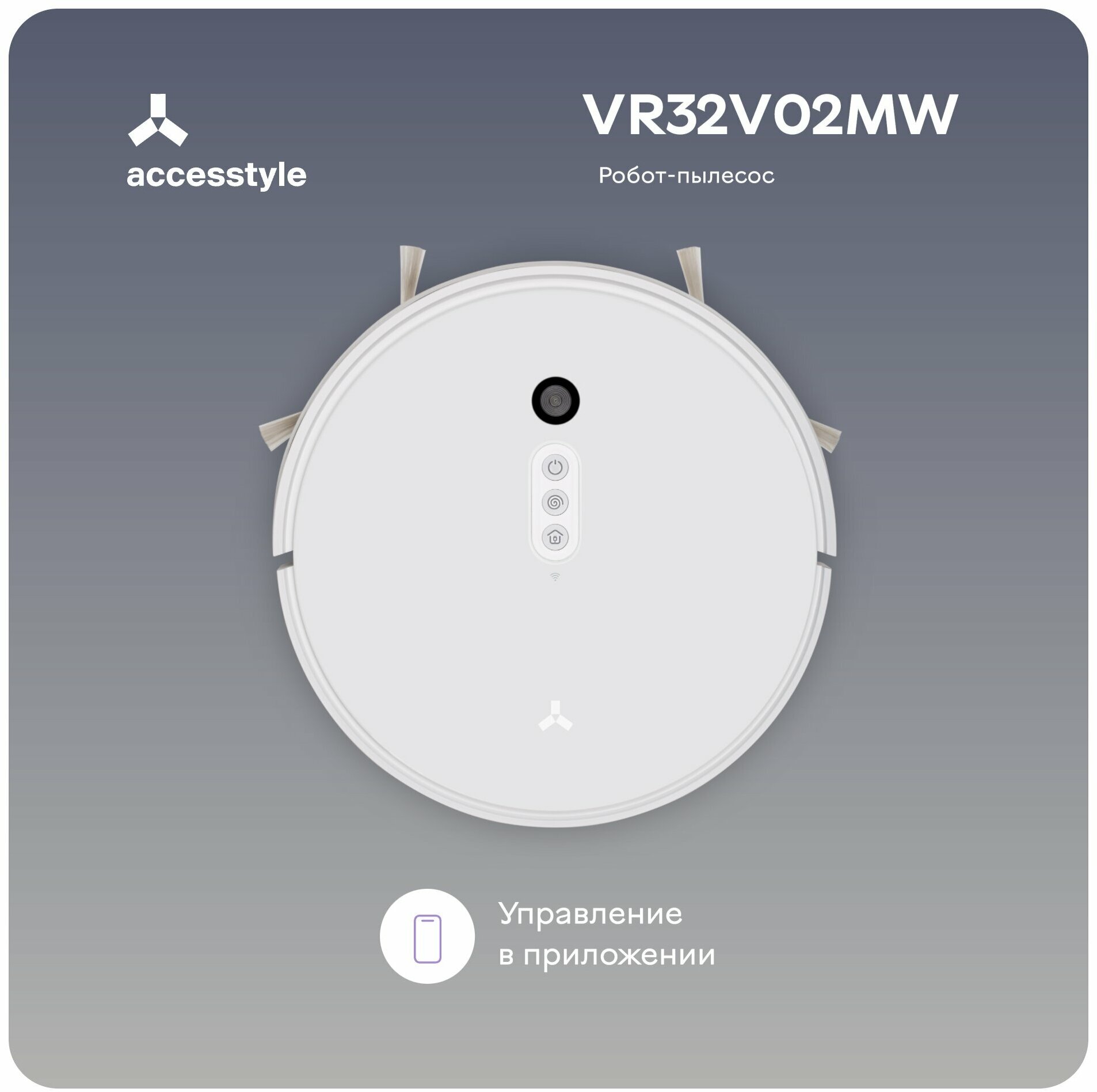 Робот-пылесос Accesstyle VR32V02MW - фото №5