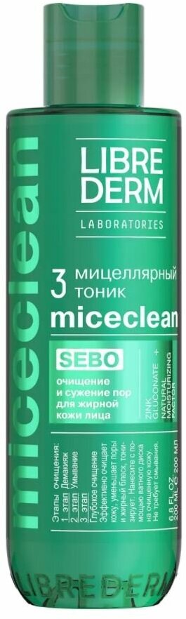 LIBREDERM Мицеллярный тоник, Miceclean, 200 мл, LIBREDERM