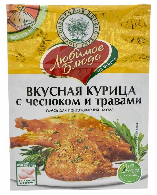 Смесь Волшебное Дерево для приготовления вкусной курицы с чесноком и травами, 35г