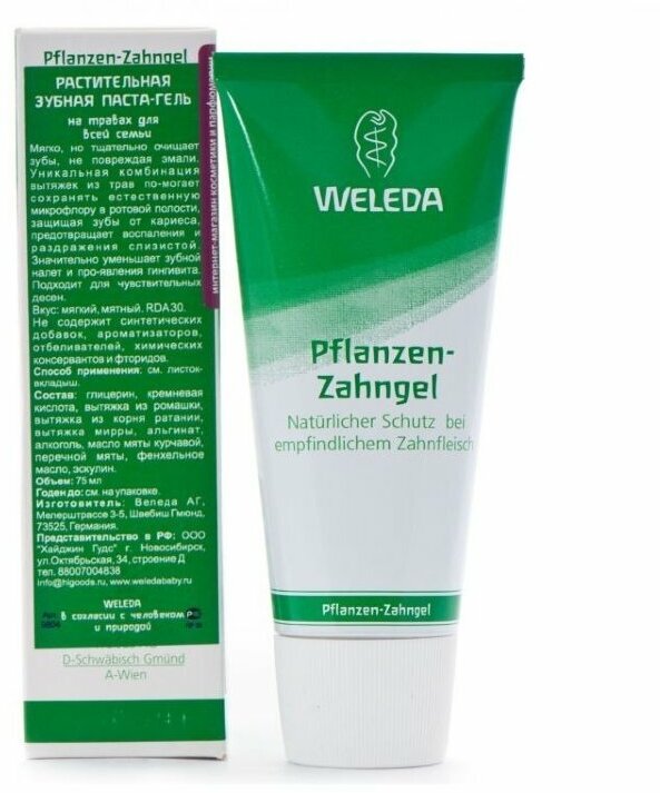 Weleda Растительная зубная паста-гель на травах для всей семьи 75мл (Weleda, ) - фото №19