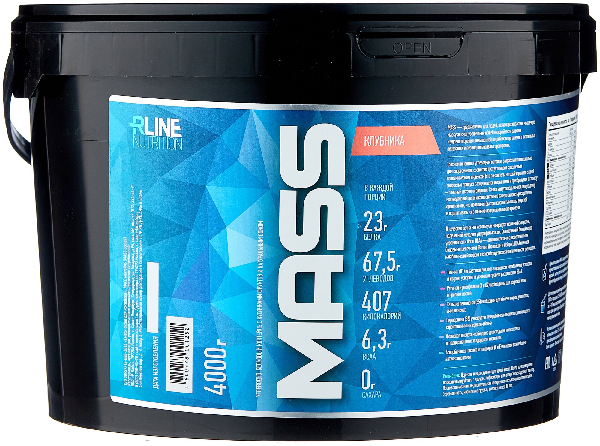 R-Line Sport Nutrition MASS 4000 гр (R-Line Sport Nutrition) Клубника