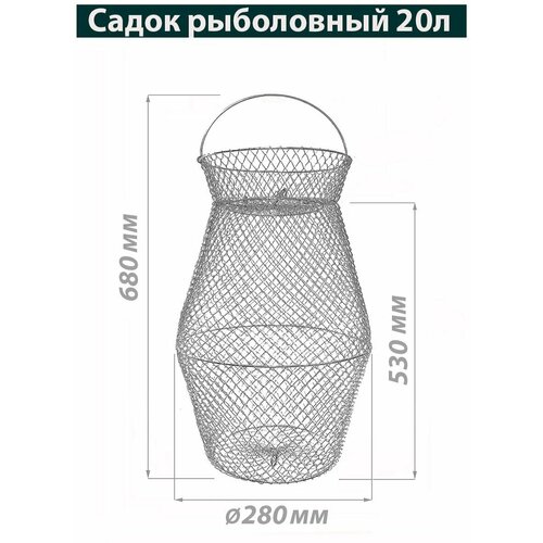 фото Садок металлический оцинкованный 20л три кита