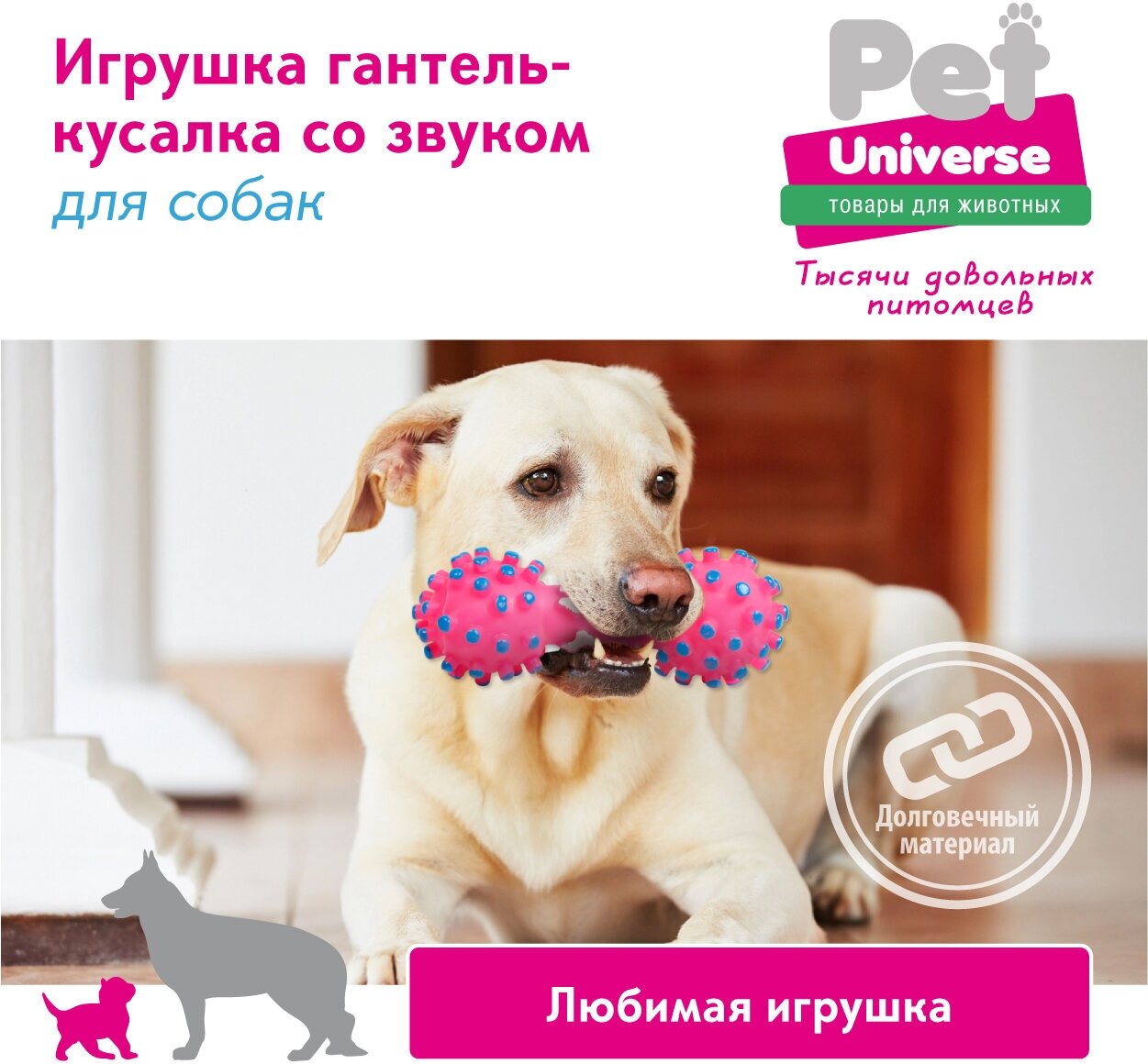 Игрушка для собак с пищалкой Pet Universe Гантель с шипами 12*5 см, для щенков и взрослых собак /PU3018PK - фотография № 7