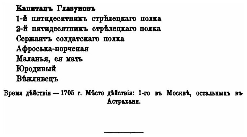 Книга Драматические Сочинения, том 1 - фото №3