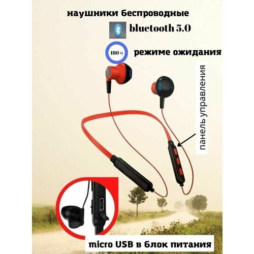 Беспроводные блютуз наушники с микрофоном 65000₽